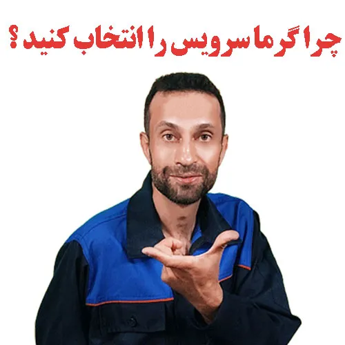 مرکز تعمیر پکیج در اصفهان گرما سرویس 