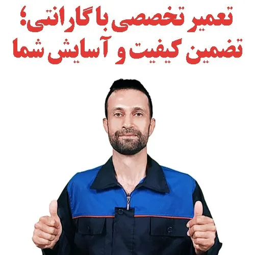 تعمیرات پکیج ایران رادیاتور در اصفهان