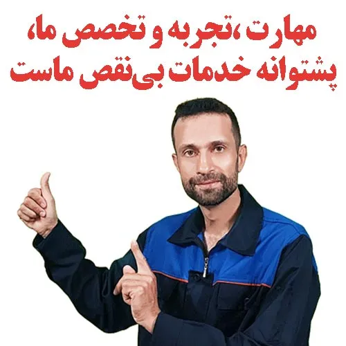 تعمیرکار پکیج ایران رادیاتور در اصفهان