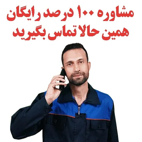 شماره تلفن تعمیرکار پکیج ایران رادیاتور اصفهان 