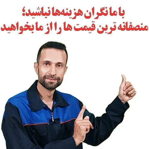 هزینه تعمیر پکیج بوتان در اصفهان