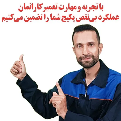 تعمیرکار پکیج لورچ اصفهان