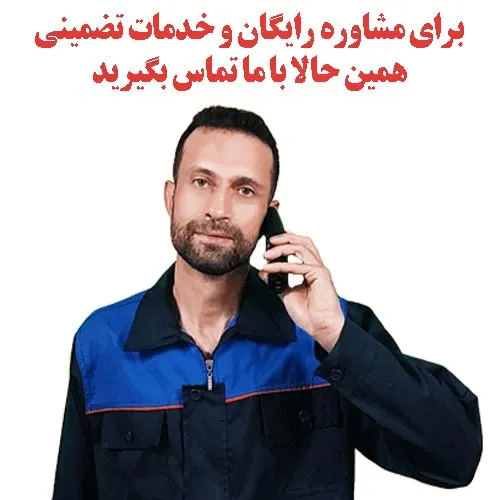 شماره تلفن تعمیرکار پکیج لورچ اصفهان